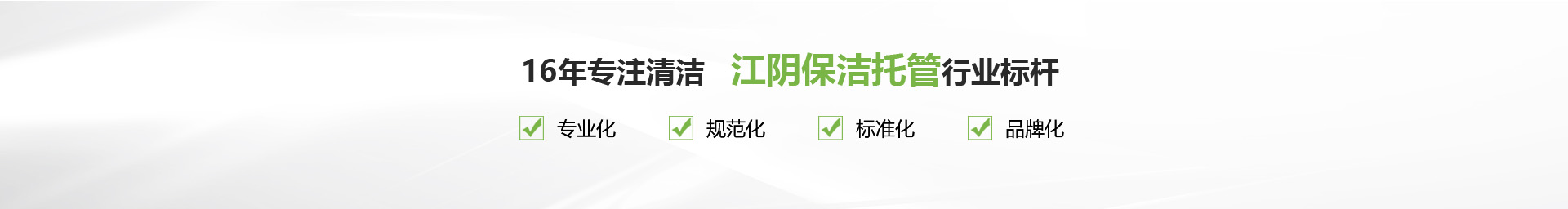 保潔公司