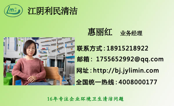 江陰保潔公司 江陰保潔外包 江陰保潔托管