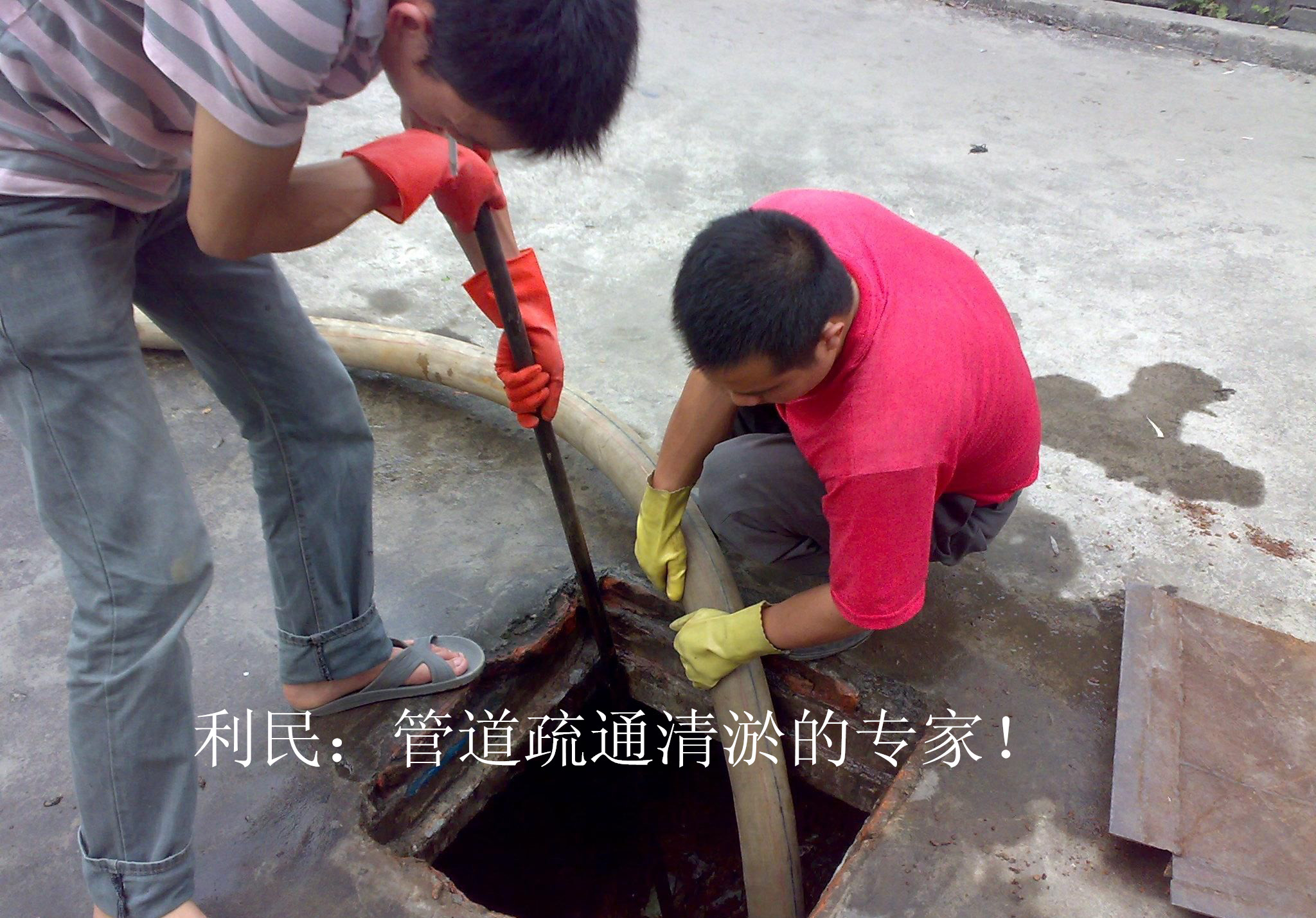 江陰管道疏通.jpg