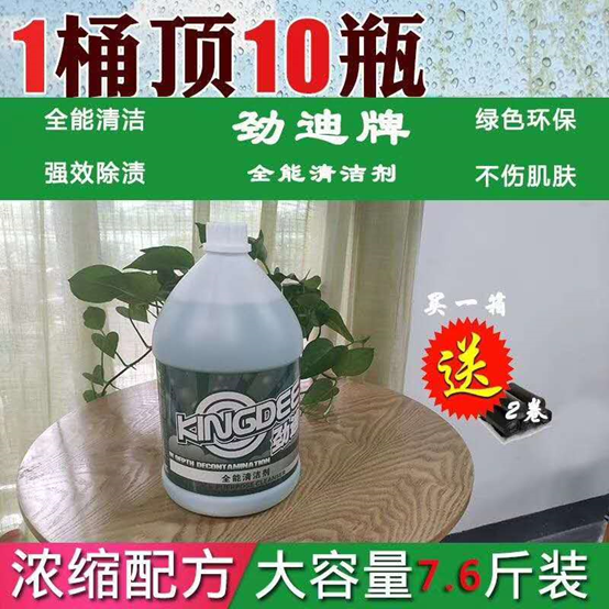 清潔劑