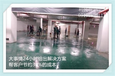 開荒保潔