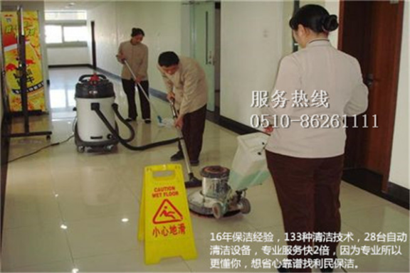 物業保潔.png