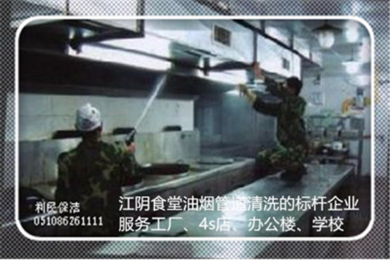 油煙管道清洗.png