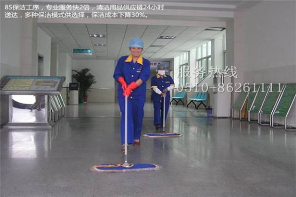 物業(yè)保潔.png