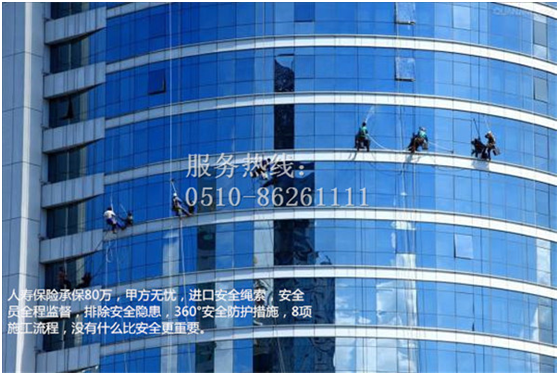外墻清洗.png