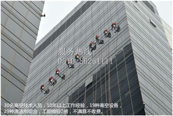 外墻清洗.png