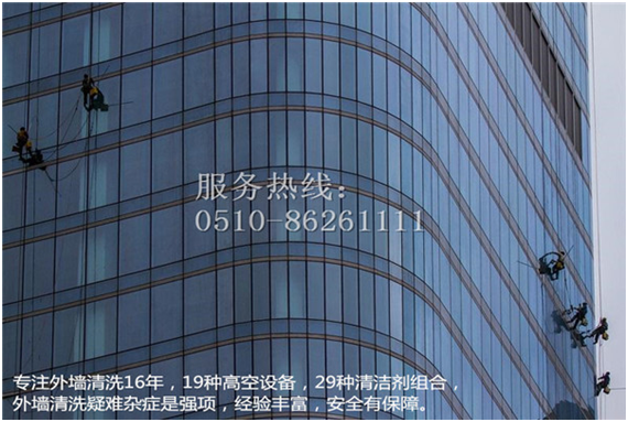 外墻清洗.png