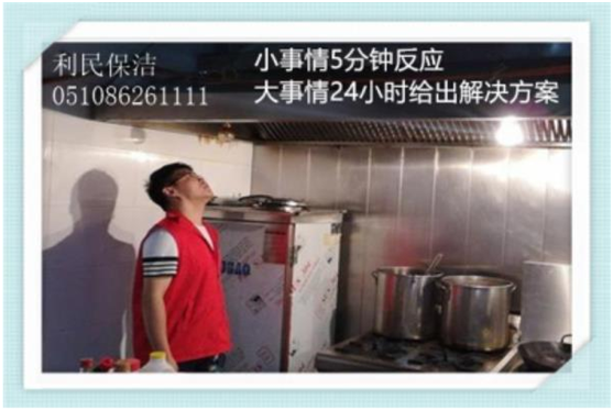 油煙管道清洗.png