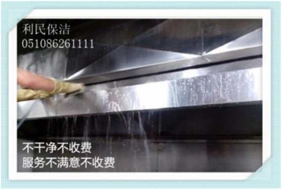 油煙管道清洗.png