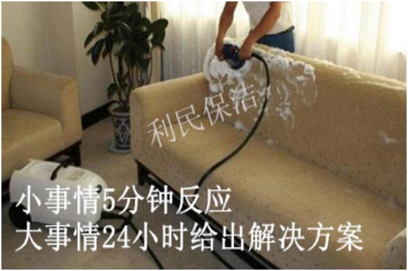 布藝沙發清洗.png
