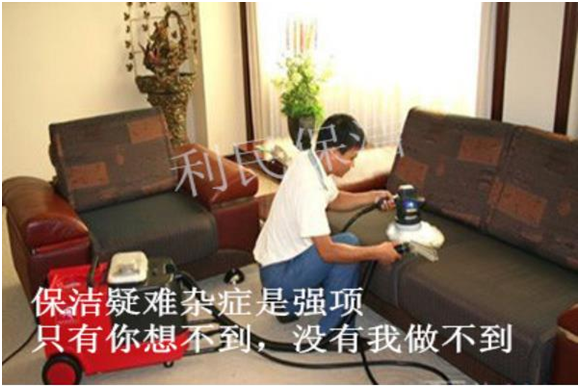 布藝沙發清洗.png