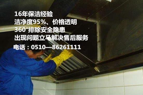 油煙管道清洗.jpg