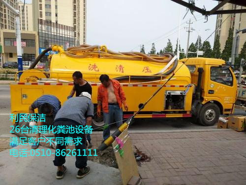 化糞池清理.jpg