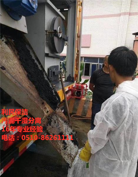 污泥干濕分離.jpg
