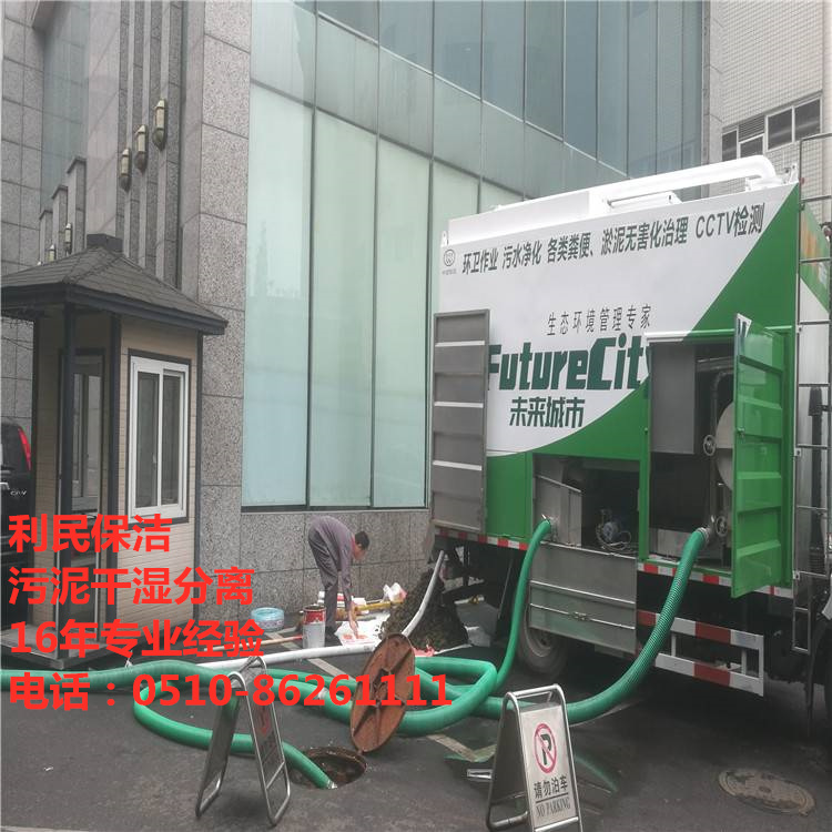污泥干濕分離