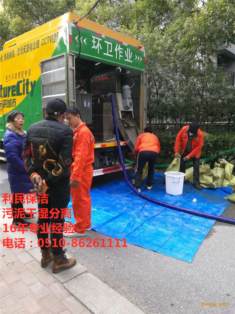 污泥干濕分離.jpg