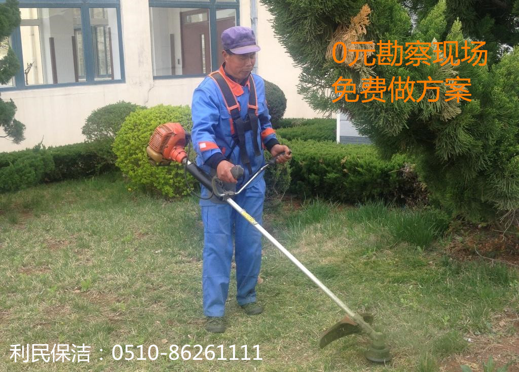 綠化養護